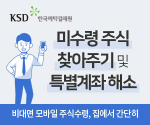 ▲사진= 한국예탁결제원