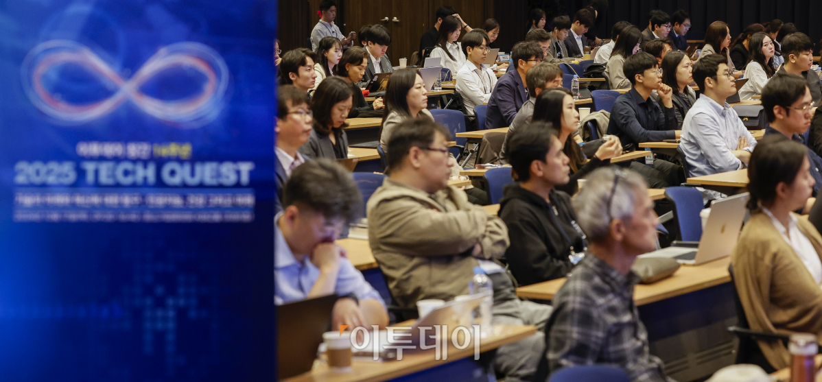 ▲17일 서울 여의도 중소기업중앙회에서 열린 ‘2025 테크 퀘스트(Tech Quest)’에서 참석자들이 강연을 듣고 있다. 이투데이가 창간 14주년을 맞이해 ‘인공지능, 건강 그리고 미래(AI, Health & Future)’를 주제로 마련한 ‘2025 테크 퀘스트; 기술의 미래와 혁신에 대한 탐구’는 기술로 사회에 이로운 변화를 견인하고 IT, 산업, 금융의 발전에 이바지할 수 있도록 미래 기술의 글로벌 기준을 가장 빠르게 제시하는 뉴 노멀(New Normal) 예측의 장이다. 조현호 기자 hyunho@