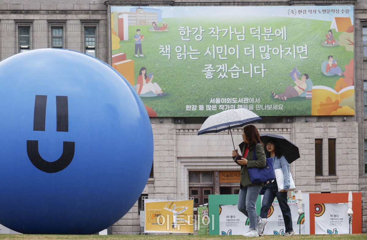▲18일 서울 중구 서울도서관 꿈새김판에 한강 작가의 노벨문학상 수상을 기념해 새단장한 '한강 작가님 덕분에 책 읽는 시민이 더 많아지면 좋겠습니다'라는 문구가 게시돼 있다. 이번 꿈새김판은 10일 한국 작가 최초이자 아시아 여성 최초로 노벨 문학상을 수상한 한강 작가의 수상 축하 메시지와 서울 야외도서관에서 시민들이 독서를 즐기는 이미지를 함께 실었다. 조현호 기자 hyunho@