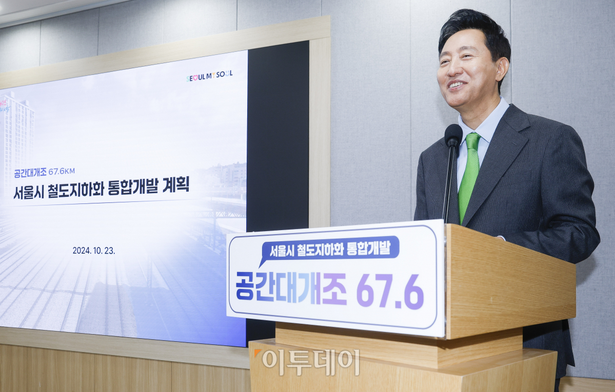 ▲오세훈 서울시장이 23일 서울 중구 서울시청에서 열린 서울시 철도지하화 통합개발 기자설명회에서 모두발언을 하고 있다. 조현호 기자 hyunho@