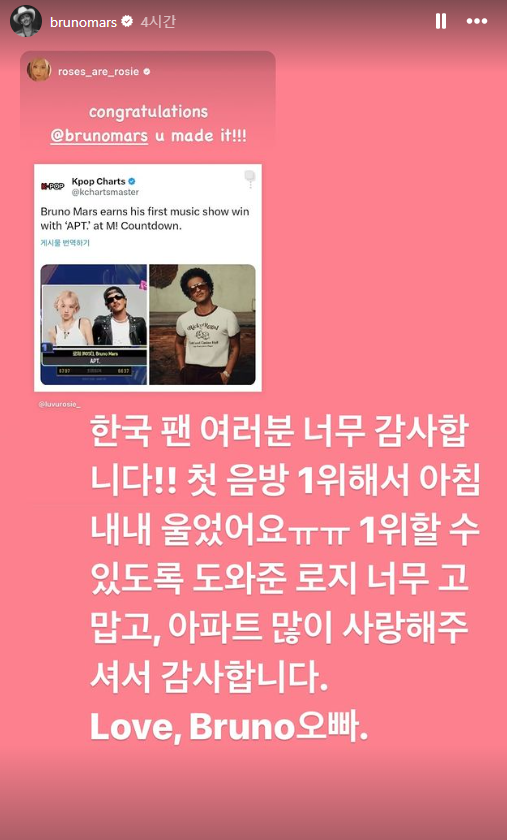 (출처=브루노마스 인스타그램 캡처)