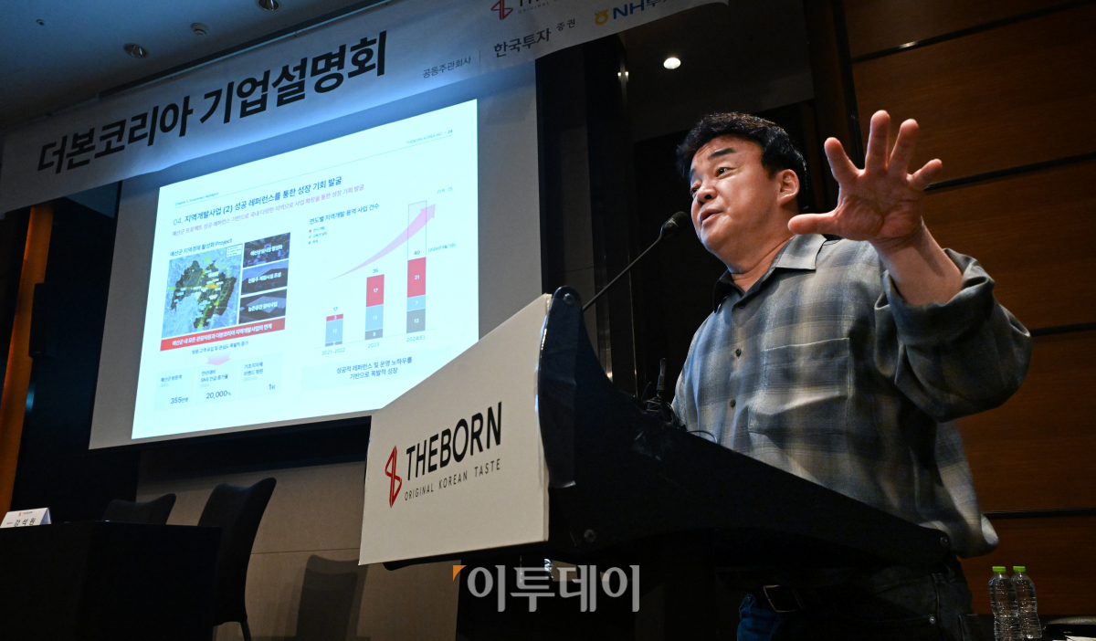 ▲백종원 더본코리아 대표가 28일 서울 영등포구 콘래드호텔에서 열린 더본코리아 기업공개(IPO) 기자간담회에서 기업 미래 비전 발표를 하고 있다. 조현호 기자 hyunho@