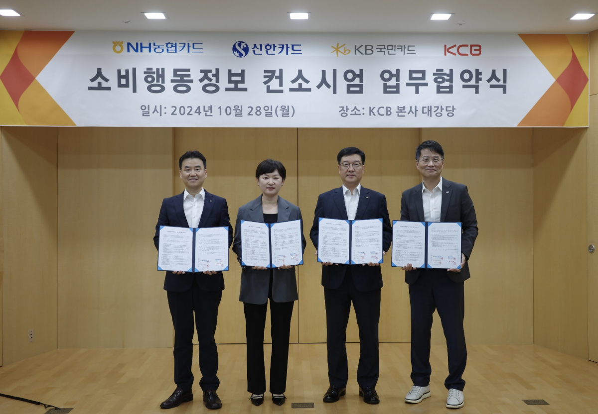 ▲(좌측부터)전일 서울시 영등포구 KCB 본사에서 김용환 NH농협카드 카드디지털사업부 부사장, 손경미 신한카드 데이터사업본부장, 이상열 KB국민카드 데이터사업그룹장, 고현덕 KCB 사업부문장이 기념촬영을 하고 있다. (사진제공=NH농협카드)
