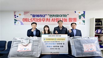 ▲유기호 한국에너지공단 에너지복지실장(왼쪽)이 29일 울산화정종합사회복지관에서 진행된 사회공헌 행사에 참석해 관계자들과 기념 촬영을 하고 있다. (사진제공=한국에너지공단)