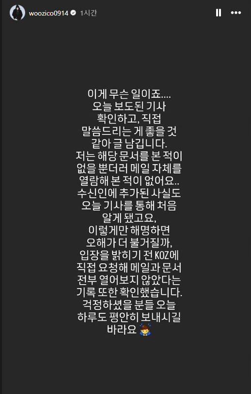 (출처=지코 인스타그램)