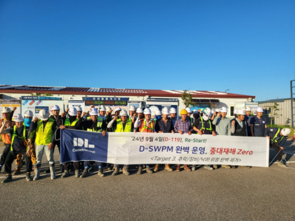 ▲부산에코델타3-2공구 현장 직원들이 안전 캠페인 직후 기념 촬영을 하고 있다.  (사진제공=DL건설)