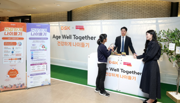 ▲한국GSK 임직원들이 2일 노인의 날을 맞아 '함께 건강하게 나이들기(Age Well Together)' 정보 제공 팝업 부스를 열고 건강한 노화에 대한 정보를 제공하고 있다. (사진제공=한국GSK)