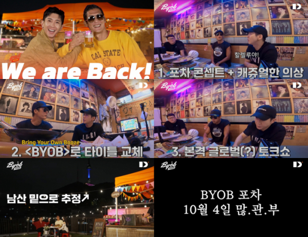 ▲'BYOB' 박준형X브라이언(사진제공=JohnMaat)