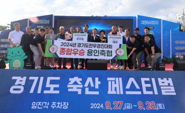 ▲경기농협은 파주시 임진각 평화누리공원에서 '2024 경기도 축산진흥대회'를 개최했다. (경기농협)