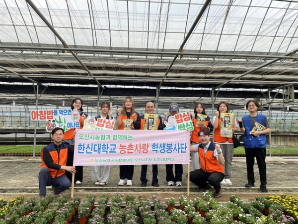 ▲농협중앙회 오산시지부와 오산농협이 최근 한신대학교 사회봉사단 학생들과 함께 오산 서동에 있는 화훼농가에서 농촌일손돕기 봉사활동을 가졌다. (경기농협)