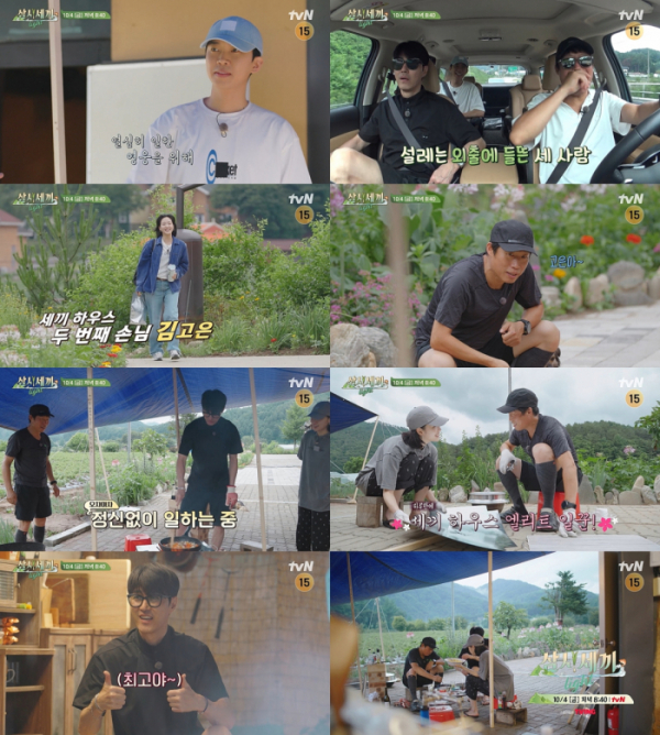 ▲'삼시세끼 라이트' 3회 예고(사진제공=tvN)