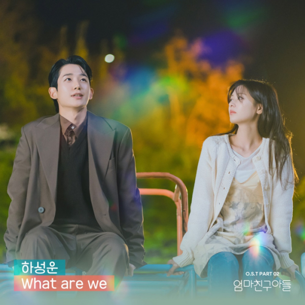 ▲'엄마친구아들' OST 'What are we'(사진=CJ ENM)