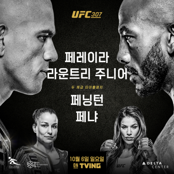 ▲페레이라 vs 라운트리(사진제공=UFC)