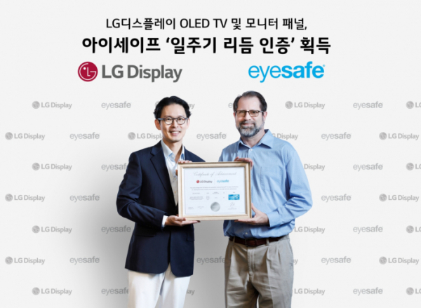 ▲ LG디스플레이 OLED TV 및 모니터 패널이 아이세이프 일주기 리듬 인증을 받았다. 사진은 LG디스플레이 진민규 기술위원(사진 좌측)이 아이세이프 폴 브로일스(Paul Broyles) 디스플레이 인증위원장(Head of Display Certification)에게 인증서를 받고 있는 모습. (사진제공=LG디스플레이)