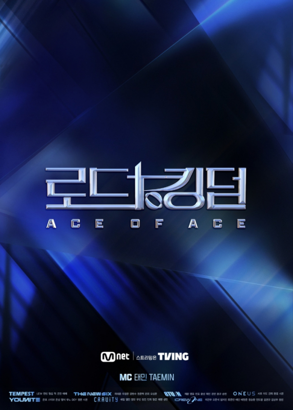 ▲'로드 투 킹덤 : ACE OF ACE'(사진 제공 = Mnet)