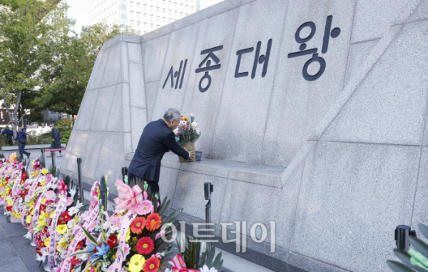 ▲유인촌 문화체육관광부 장관이 9일 서울 종로구 광화문광장 세종대왕 동상 앞에서 열린 세종대왕께 꽃 바치기 행사에서 동상 앞에 꽃바구니를 올려두고 있다. 이날 행사에는 유 장관과 김주원 한글학회장, 최홍식 세종대왕기념사업회장 등 25명이 참석했다. 조현호 기자 hyunho@