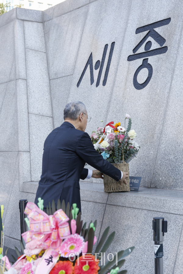 ▲유인촌 문화체육관광부 장관이 9일 서울 종로구 광화문광장 세종대왕 동상 앞에서 열린 세종대왕께 꽃 바치기 행사에서 동상 앞에 꽃바구니를 올려두고 있다. 이날 행사에는 유 장관과 김주원 한글학회장, 최홍식 세종대왕기념사업회장 등 25명이 참석했다. 조현호 기자 hyunho@