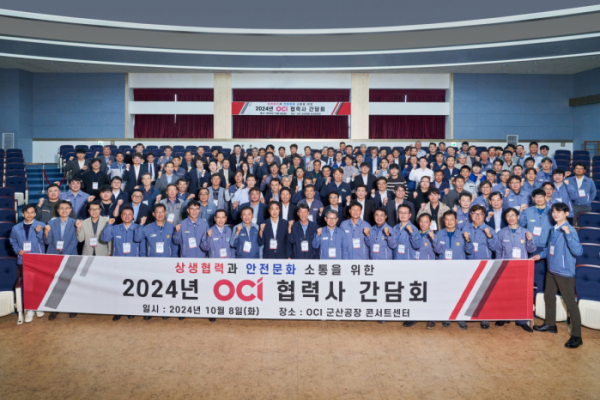 ▲'2024년도 협력사 동반성장 간담회'에 참석한 김유신 OCI 대표이사 사장(앞줄 왼쪽에서 열한 번째)을 비롯한 임직원과 협력사 대표들이 기념 촬영을 하고 있다. (사진제공=OCI)