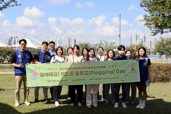 ▲비보존제약 임직원은 잠실 한강공원에서 ‘비보존 플로깅(Plogging)_Day’ 캠페인 시행했다. (사진제공=비보존제약)