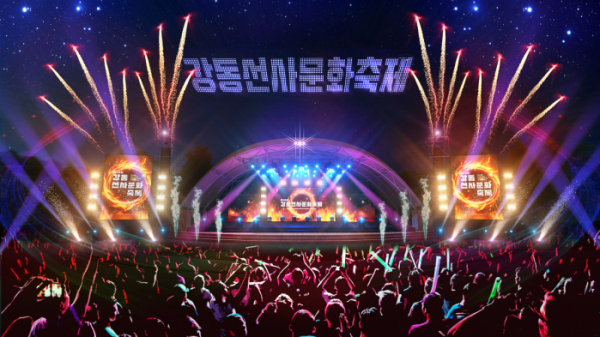 ▲강동선사문화축제 개막식 조감도. (자료제공=강동구)