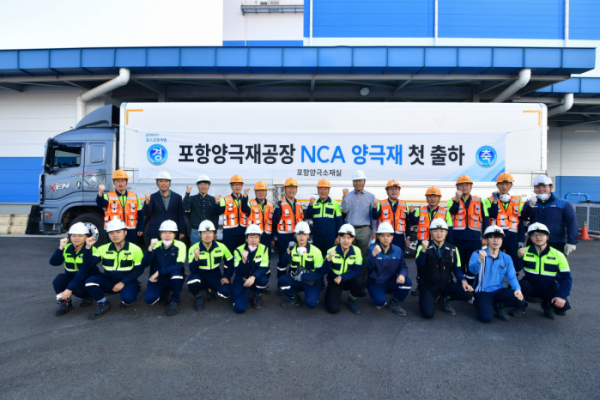 ▲포스코퓨처엠 직원들이 12일 포항 양극재공장에서 NCA 양극재 초도 출하를 기념하고 있다. (사진제공=포스코퓨처엠)