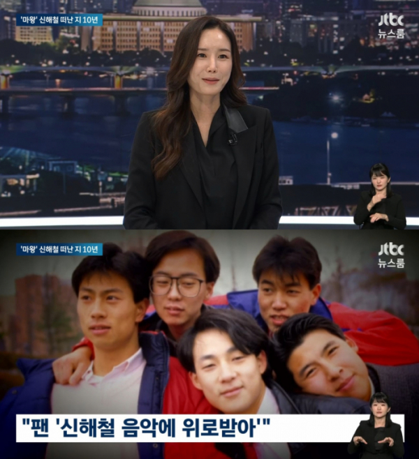 ▲故 신해철 아내 윤원희 씨. (출처=JTBC '뉴스룸' 캡처)