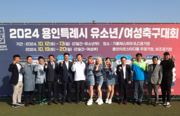 ▲이상일 용인특례시장은 12일 기흥구 기흥레스피아 C구장에서 열린 ‘2024 유소년‧여성축구대회’ 개막식에 참석해 참가 선수들을 격려했다.  (용인특례시)