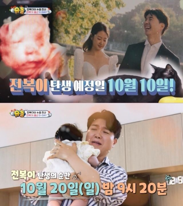 (출처=KBS2 '슈퍼맨이 돌아왔다' 캡처)