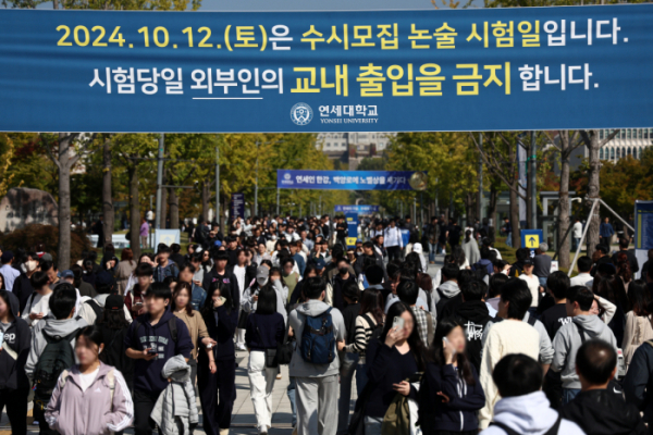 ▲12일 연세대학교 2025학년도 수시모집 논술시험을 마친 수험생들이 고사장을 나서고 있다. (연합뉴스)