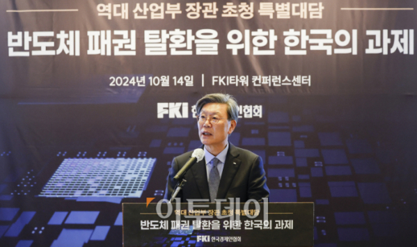 ▲김창범 한국경제인협회 상근부회장이 14일 서울 영등포구 FKI타워 컨퍼런스센터에서 열린 역대 산업부 장관 초청 특별대담 '반도체 패권 탈환을 위한 한국의 과제'에서 개회사를 하고 있다. 조현호 기자 hyunho@