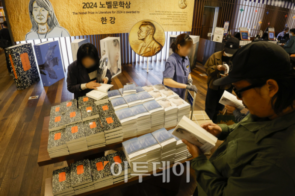 ▲14일 서울 시내의 한 서점을 찾은 시민들이 한국 작가 최초 '노벨문학상'을 수상한 작가 한강의 책을 살펴보고 있다. 서점 업계에 따르면 한강 작가의 책이 노벨문학상 수상 직전 대비 판매량이 910배 늘어나며 10일부터 13일까지 26만 부가 판매됐다. 대표작인 ‘소년이 온다’가 가장 많이 팔렸고 이어 ‘채식주의자’, ‘작별하지 않는다’ 순으로 판매량이 많았다. 조현호 기자 hyunho@