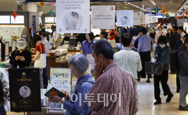 ▲14일 서울 시내의 한 서점을 찾은 시민들이 한국 작가 최초 '노벨문학상'을 수상한 작가 한강의 책을 살펴보고 있다. 서점 업계에 따르면 한강 작가의 책이 노벨문학상 수상 직전 대비 판매량이 910배 늘어나며 10일부터 13일까지 26만 부가 판매됐다. 대표작인 ‘소년이 온다’가 가장 많이 팔렸고 이어 ‘채식주의자’, ‘작별하지 않는다’ 순으로 판매량이 많았다. 조현호 기자 hyunho@