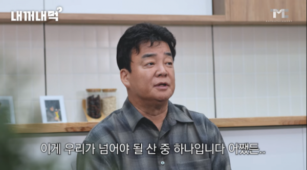 (출처=유튜브 채널 '백종원' 캡처)