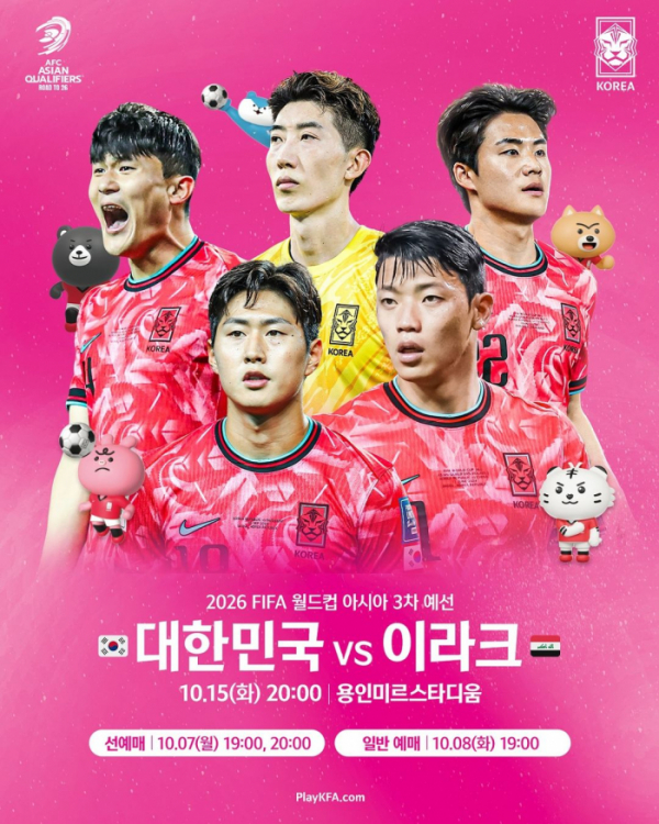 ▲한국 이라크 축구(사진제공=대한축구협회)