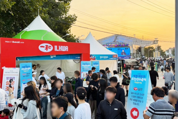 ▲‘제18회 세종대왕과 초정약수축제’ 일화 체험부스 현장 모습 (사진제공=일화)