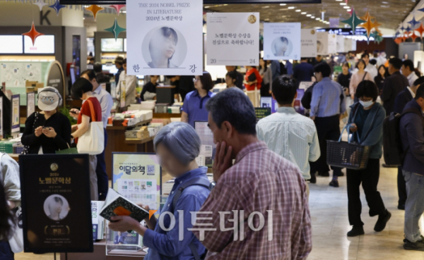 ▲14일 서울 시내의 한 서점을 찾은 시민들이 한국 작가 최초 '노벨문학상'을 수상한 작가 한강의 책을 살펴보고 있다. 서점 업계에 따르면 한강 작가의 책이 노벨문학상 수상 직전 대비 판매량이 910배 늘어나며 10일부터 13일까지 26만 부가 판매됐다. 대표작인 ‘소년이 온다’가 가장 많이 팔렸고 이어 ‘채식주의자’, ‘작별하지 않는다’ 순으로 판매량이 많았다. 조현호 기자 hyunho@ (이투데이DB)