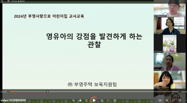 ▲부영 사랑으로 어린이집 교사들을 대상으로 실시된 ‘관찰 역량 향상 교사 교육’ 현장. (자료제공=부영그룹)