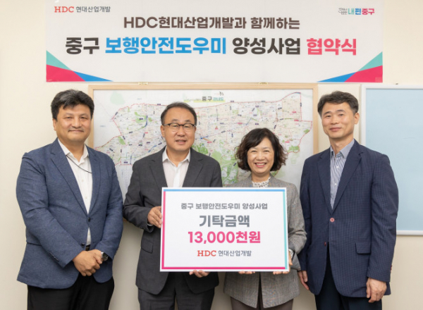 ▲HDC현대산업개발은 16일 서울 중구청과 함께 보행안전도우미 양성을 위한 업무협약을 체결했다고 밝혔다. (왼쪽 두 번째부터) 신왕섭 HDC현대산업개발 실장과 김남희 중구 경제문화국장이 기념 촬영을 하고 있다.  (사진제공=HDC현대산업개발)