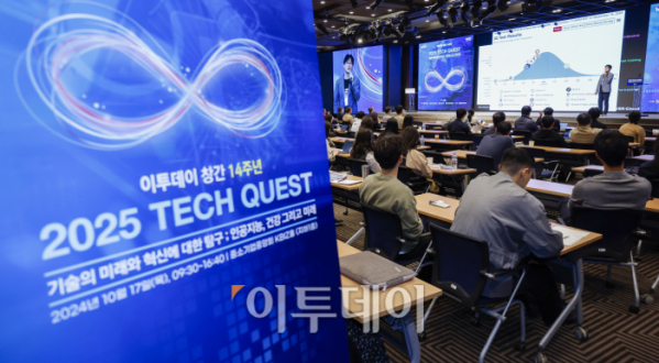 ▲17일 서울 여의도 중소기업중앙회에서 열린 ‘2025 테크 퀘스트(Tech Quest)’에서 참석자들이 강연을 듣고 있다. 이투데이가 창간 14주년을 맞이해 ‘인공지능, 건강 그리고 미래(AI, Health & Future)’를 주제로 마련한 ‘2025 테크 퀘스트; 기술의 미래와 혁신에 대한 탐구’는 기술로 사회에 이로운 변화를 견인하고 IT, 산업, 금융의 발전에 이바지할 수 있도록 미래 기술의 글로벌 기준을 가장 빠르게 제시하는 뉴 노멀(New Normal) 예측의 장이다. 조현호 기자 hyunho@