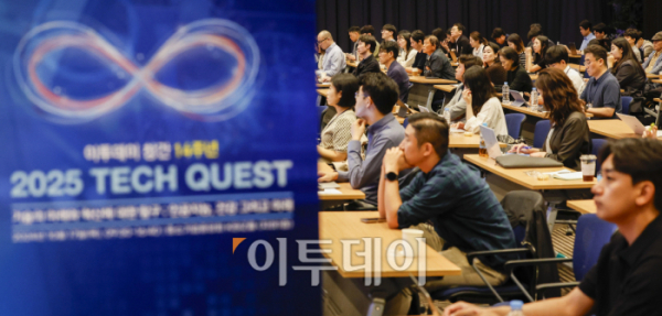 ▲17일 서울 여의도 중소기업중앙회에서 열린 ‘2025 테크 퀘스트(Tech Quest)’에서 참석자들이 강연을 듣고 있다. 이투데이가 창간 14주년을 맞이해 ‘인공지능, 건강 그리고 미래(AI, Health & Future)’를 주제로 마련한 ‘2025 테크 퀘스트; 기술의 미래와 혁신에 대한 탐구’는 기술로 사회에 이로운 변화를 견인하고 IT, 산업, 금융의 발전에 이바지할 수 있도록 미래 기술의 글로벌 기준을 가장 빠르게 제시하는 뉴 노멀(New Normal) 예측의 장이다. 조현호 기자 hyunho@