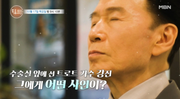 '특종세상' 강진, 나이 69세 가수…동물병원 찾은 근황 공개