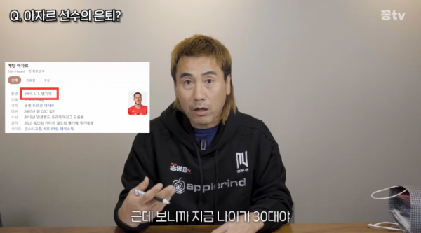 (출처=유튜브 채널 '꽁병지tv' 캡처)