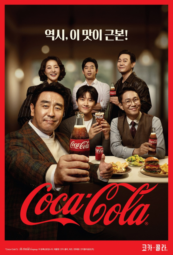 코카콜라, 프레인TPC 류승룡ㆍ오정세ㆍ박지영 등 ‘Coke & Meal’ TV 광고 온에어