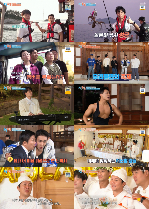 ▲'1박 2일 시즌4'(사진제공=KBS 2TV)