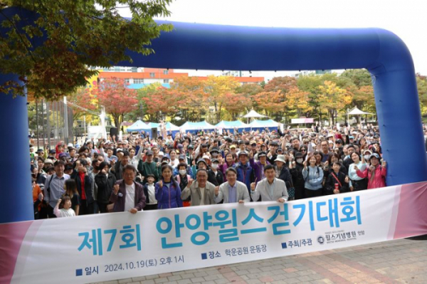 ▲안양윌스기념병원이 개최한 '제7회 안양윌스걷기대회'에 시민 1300여명이 참여했다 (안양윌스기념병원)