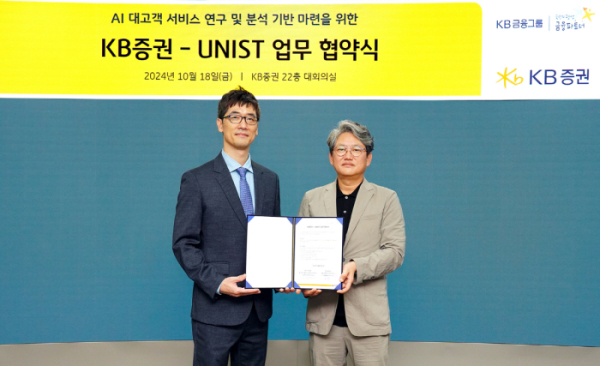 ▲지난 18일 KB증권 여의도 본사에서 UNIST 김성일 산업공학과장(왼쪽)과 KB증권 하우성 디지털사업총괄본부장(오른쪽)이 ‘AI 대고객 서비스 연구 및 분석 기반 마련을 위한 업무 협약식’을 진행하며 기념 사진을 촬영하고 있다. (사진=KB증권)