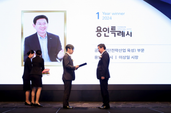 ▲류광열 용인특례시 제1부시장이 2024 CEO 명예의 전당 시상식에서 심사위원장인 김영규 고려대 경영대 교수로부터 이상일 용인특례시장을 대리해 상을 받고 있다 (용인특례시)