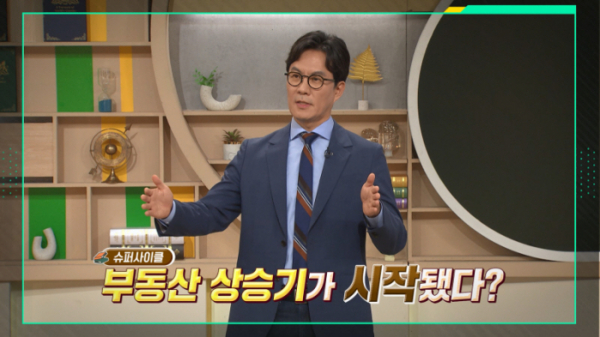 ▲'이슈 PICK 쌤과 함께'(사진제공=KBS 1TV)