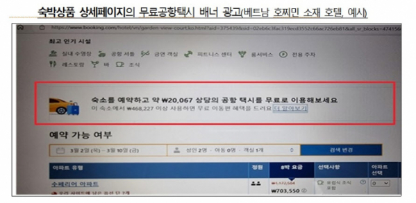 (자료제공=공정거래위원회)