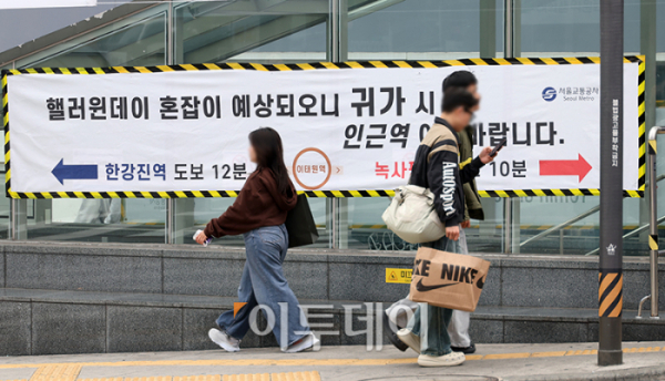 ▲이태원 참사 2주기를 이틀 앞둔 27일 서울 용산구 이태원역에 핼러윈데이 혼잡 방지 현수막이 붙어있다. 정부는 내달 1일까지 핼러윈 대비 특별대책기간 동안 인파 밀집도가 높을 것으로 예상되는 서울 이태원, 홍대, 명동, 성수동, 건대, 부산 서면, 대구 동성로, 대전 중앙로 등에 현장 상황 관리관을 파견하고 기동순착대 660명을 투입한다. 고이란 기자 photoeran@